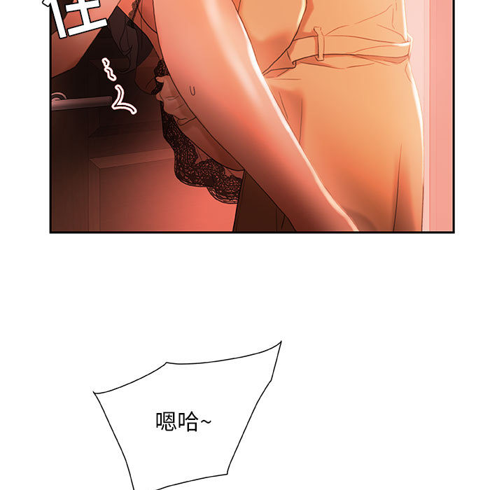 《女职员们》漫画最新章节女职员们-第 18 章免费下拉式在线观看章节第【13】张图片