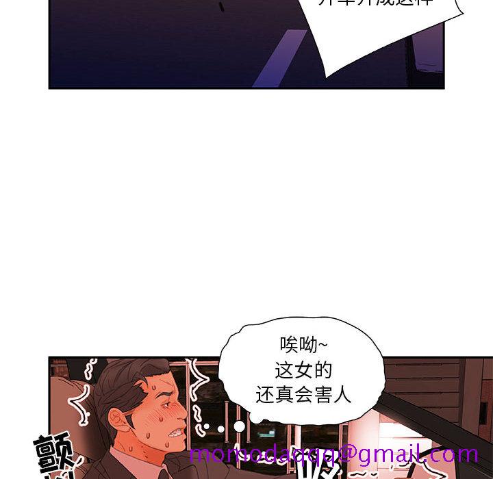 《女职员们》漫画最新章节女职员们-第 18 章免费下拉式在线观看章节第【36】张图片