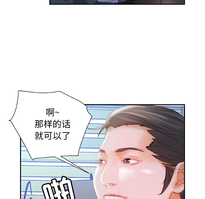 《女职员们》漫画最新章节女职员们-第 18 章免费下拉式在线观看章节第【99】张图片