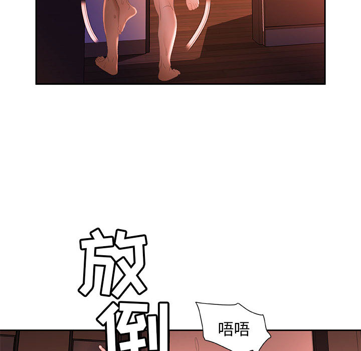 《女职员们》漫画最新章节女职员们-第 18 章免费下拉式在线观看章节第【72】张图片