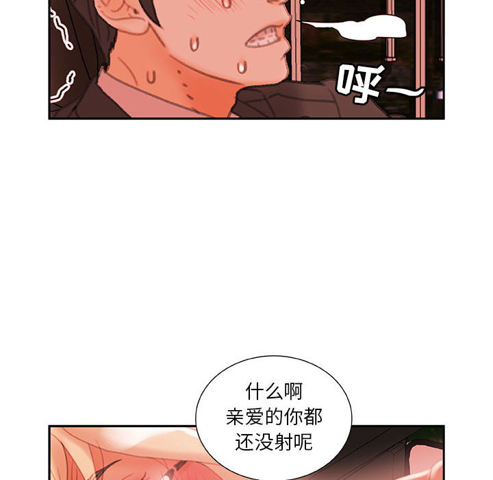 《女职员们》漫画最新章节女职员们-第 18 章免费下拉式在线观看章节第【40】张图片