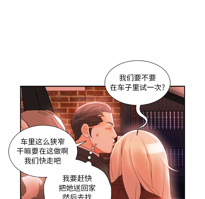 《女职员们》漫画最新章节女职员们-第 18 章免费下拉式在线观看章节第【25】张图片