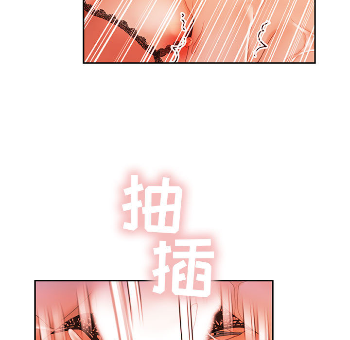 《女职员们》漫画最新章节女职员们-第 18 章免费下拉式在线观看章节第【79】张图片