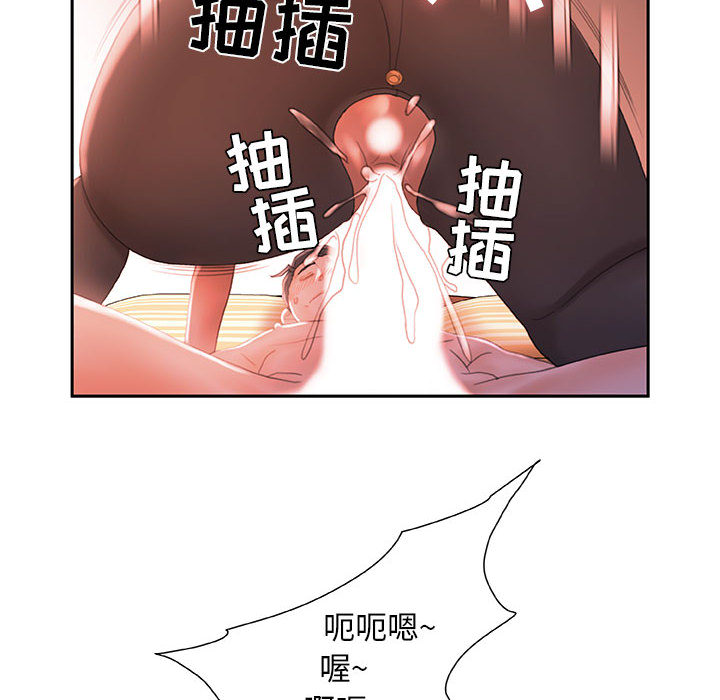 《女职员们》漫画最新章节女职员们-第 18 章免费下拉式在线观看章节第【60】张图片