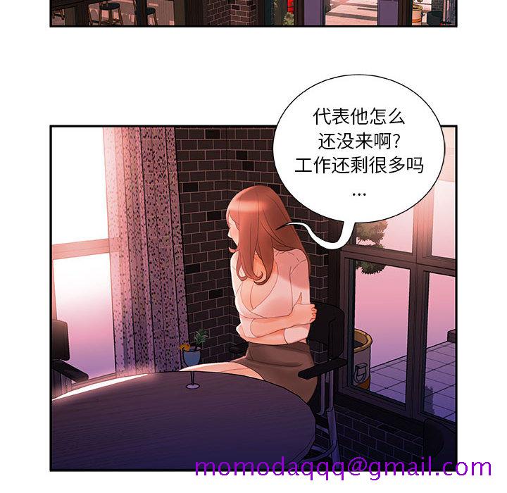 《女职员们》漫画最新章节女职员们-第 18 章免费下拉式在线观看章节第【46】张图片