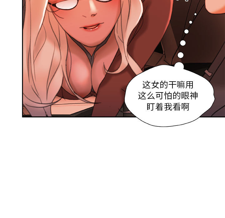 《女职员们》漫画最新章节女职员们-第 18 章免费下拉式在线观看章节第【23】张图片