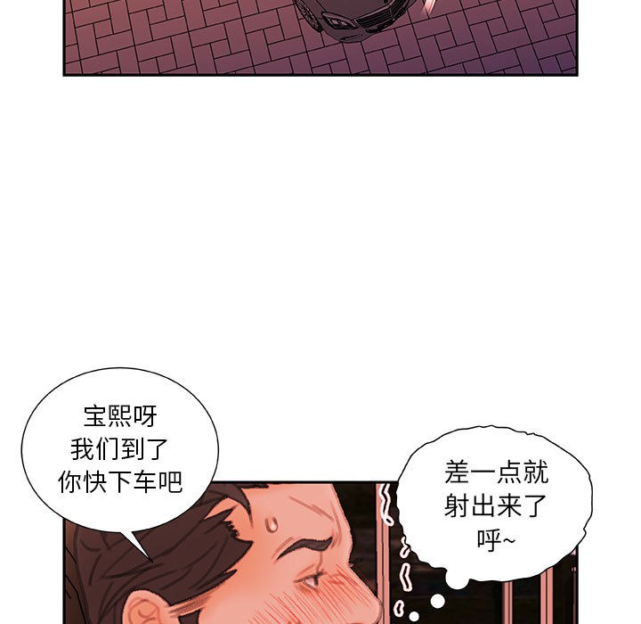 《女职员们》漫画最新章节女职员们-第 18 章免费下拉式在线观看章节第【39】张图片