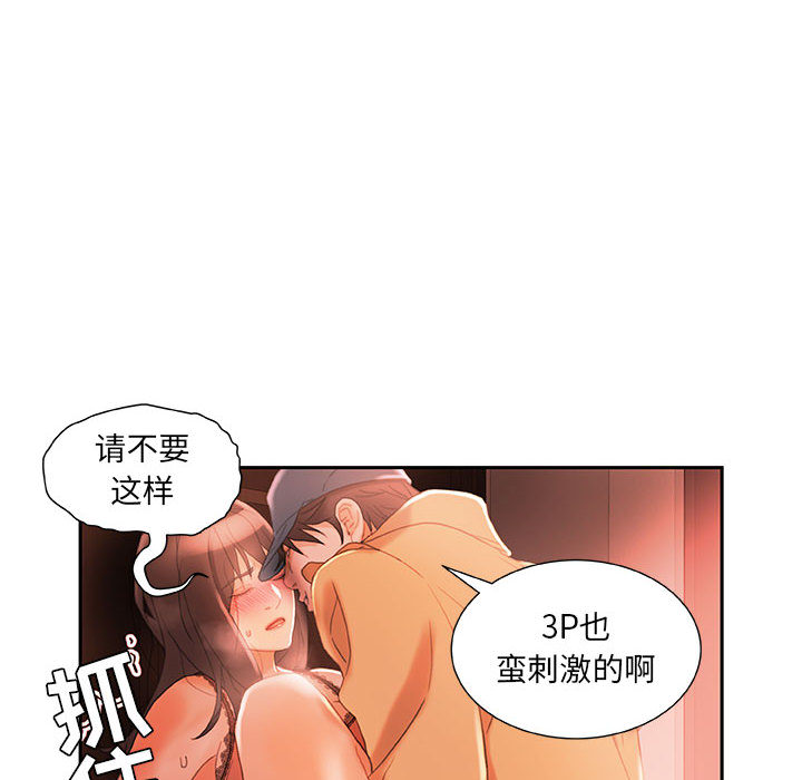 《女职员们》漫画最新章节女职员们-第 18 章免费下拉式在线观看章节第【12】张图片