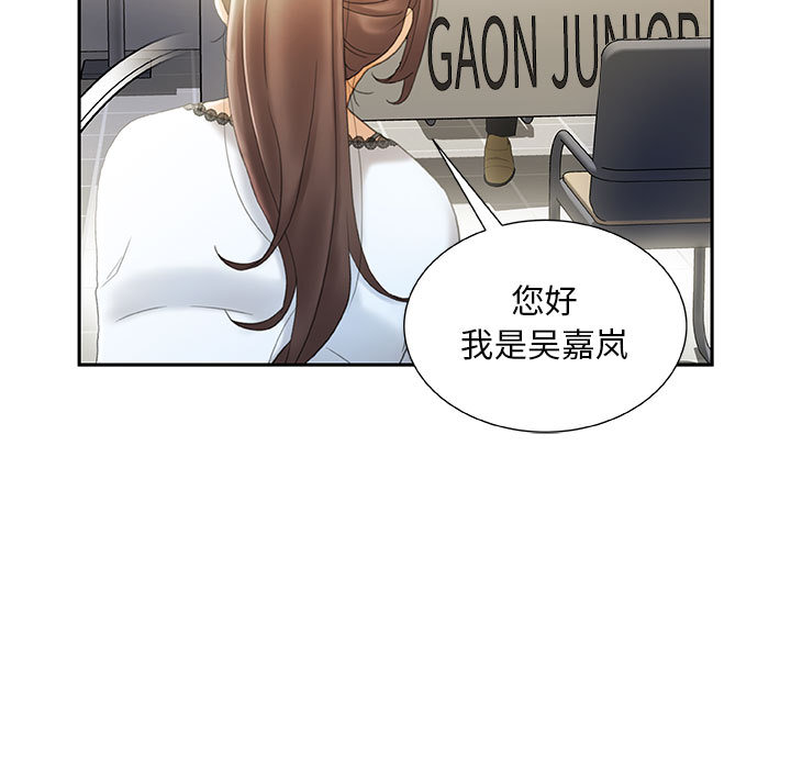 《女职员们》漫画最新章节女职员们-第 19 章免费下拉式在线观看章节第【13】张图片