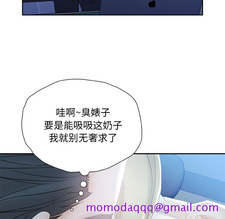 《女职员们》漫画最新章节女职员们-第 19 章免费下拉式在线观看章节第【96】张图片