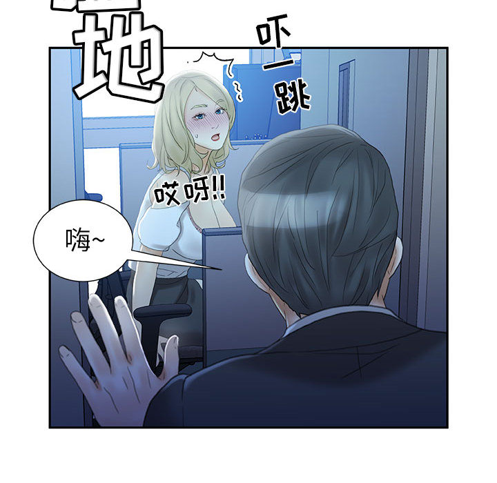 《女职员们》漫画最新章节女职员们-第 19 章免费下拉式在线观看章节第【92】张图片