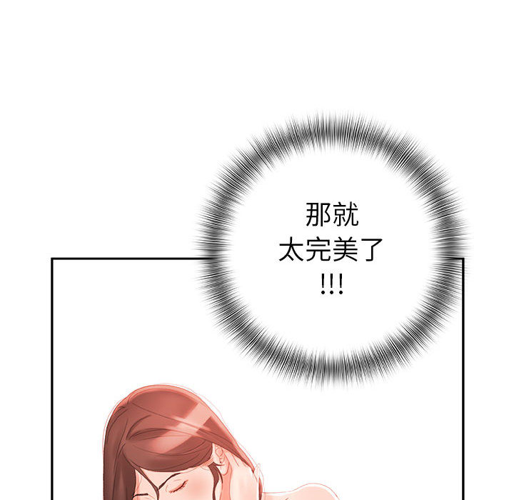 《女职员们》漫画最新章节女职员们-第 19 章免费下拉式在线观看章节第【44】张图片