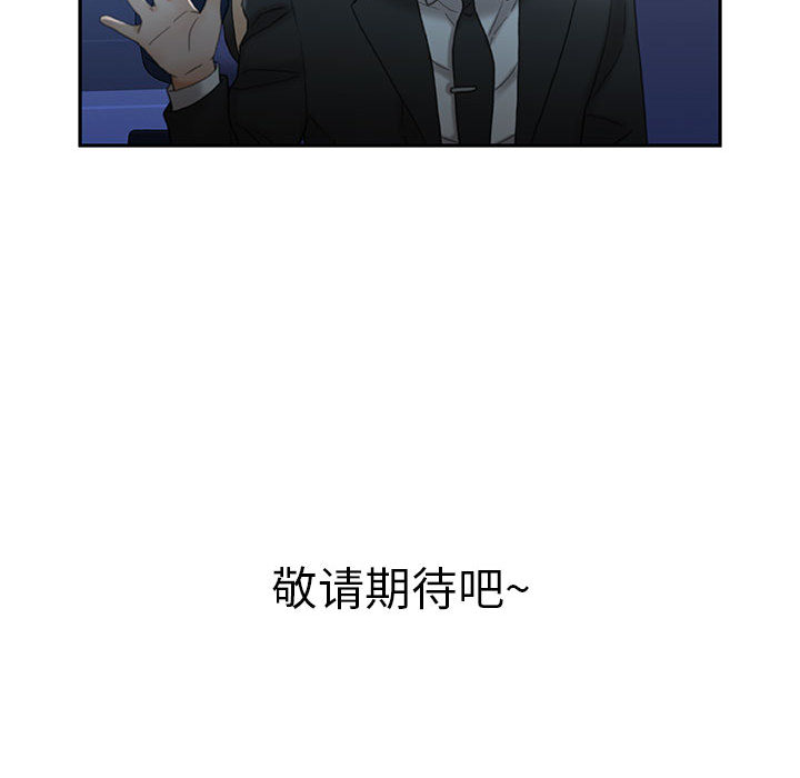 《女职员们》漫画最新章节女职员们-第 19 章免费下拉式在线观看章节第【102】张图片