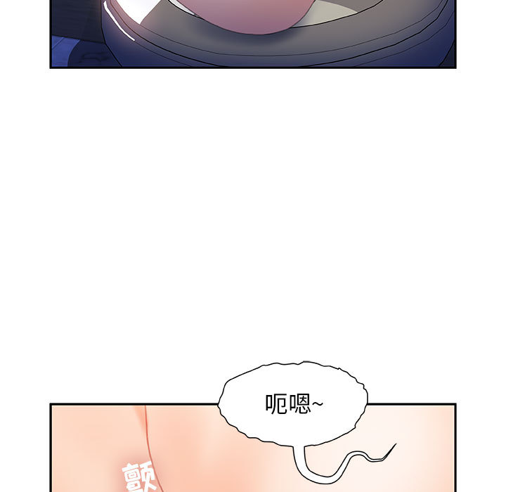 《女职员们》漫画最新章节女职员们-第 19 章免费下拉式在线观看章节第【77】张图片