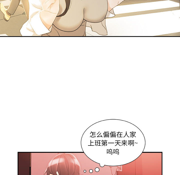 《女职员们》漫画最新章节女职员们-第 19 章免费下拉式在线观看章节第【53】张图片