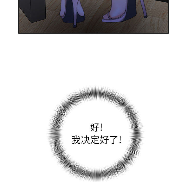 《女职员们》漫画最新章节女职员们-第 19 章免费下拉式在线观看章节第【108】张图片