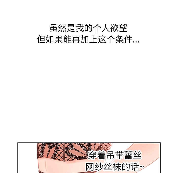 《女职员们》漫画最新章节女职员们-第 19 章免费下拉式在线观看章节第【42】张图片