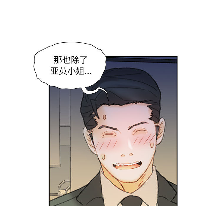 《女职员们》漫画最新章节女职员们-第 20 章免费下拉式在线观看章节第【39】张图片