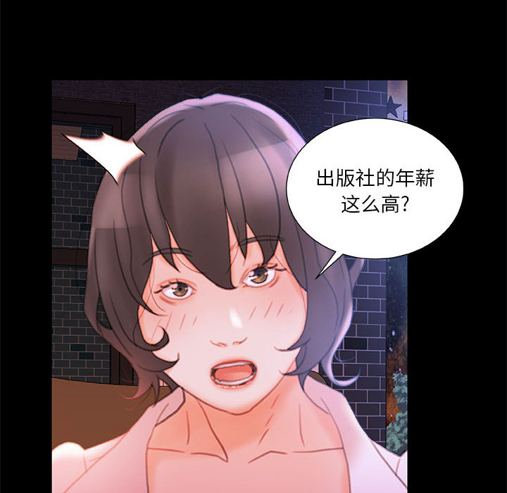 《女职员们》漫画最新章节女职员们-第 20 章免费下拉式在线观看章节第【62】张图片