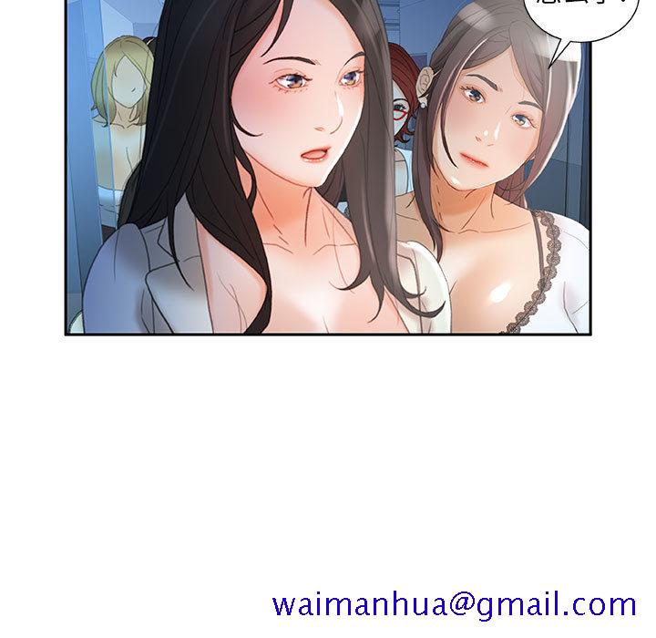 《女职员们》漫画最新章节女职员们-第 20 章免费下拉式在线观看章节第【101】张图片