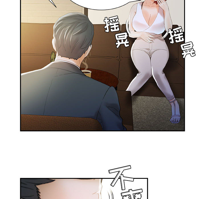 《女职员们》漫画最新章节女职员们-第 20 章免费下拉式在线观看章节第【20】张图片