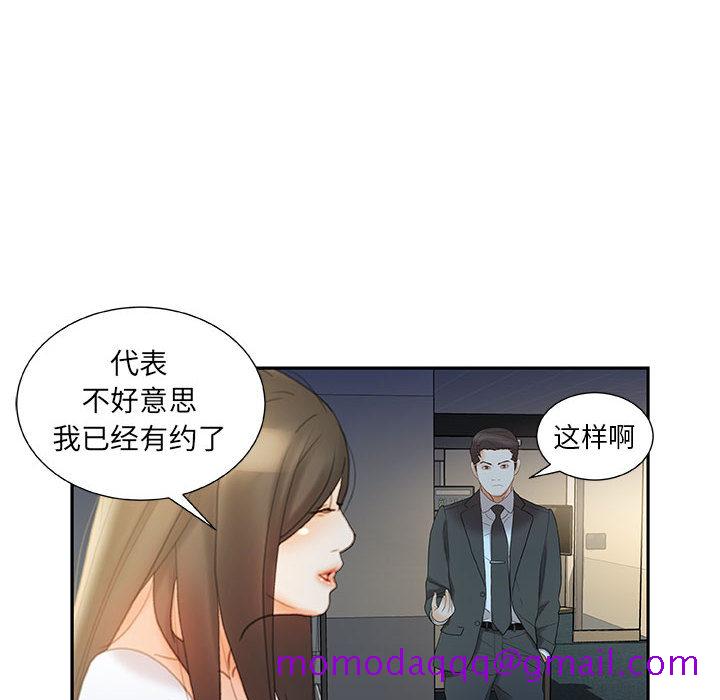 《女职员们》漫画最新章节女职员们-第 20 章免费下拉式在线观看章节第【36】张图片