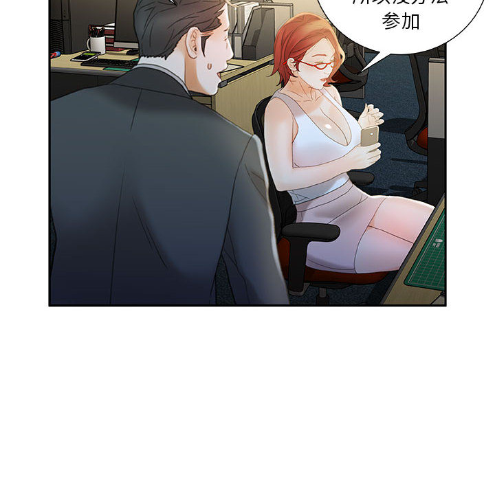 《女职员们》漫画最新章节女职员们-第 20 章免费下拉式在线观看章节第【38】张图片