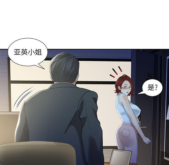 《女职员们》漫画最新章节女职员们-第 20 章免费下拉式在线观看章节第【9】张图片