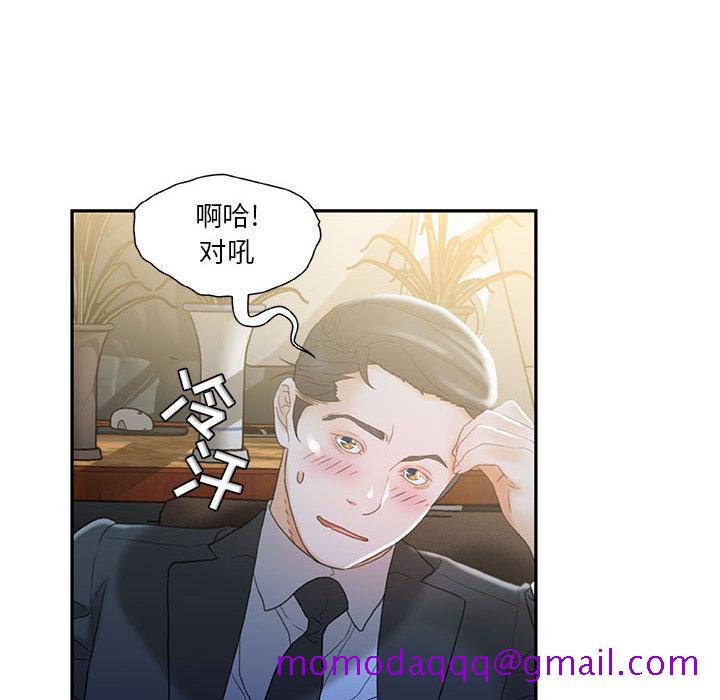 《女职员们》漫画最新章节女职员们-第 20 章免费下拉式在线观看章节第【26】张图片