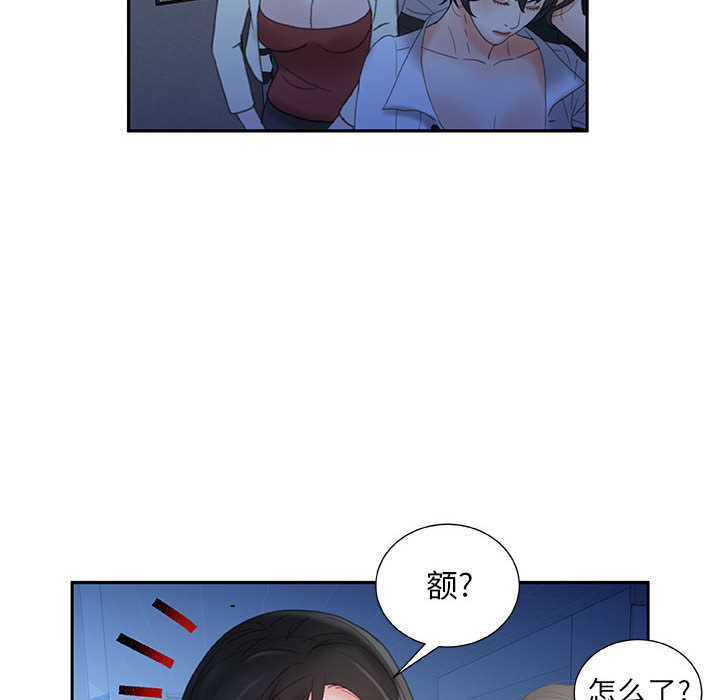 《女职员们》漫画最新章节女职员们-第 20 章免费下拉式在线观看章节第【100】张图片