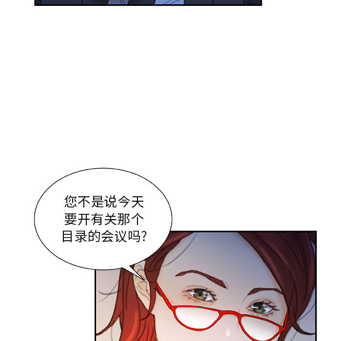 《女职员们》漫画最新章节女职员们-第 20 章免费下拉式在线观看章节第【27】张图片