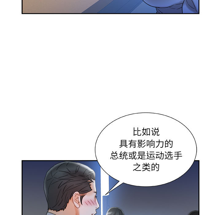 《女职员们》漫画最新章节女职员们-第 20 章免费下拉式在线观看章节第【95】张图片