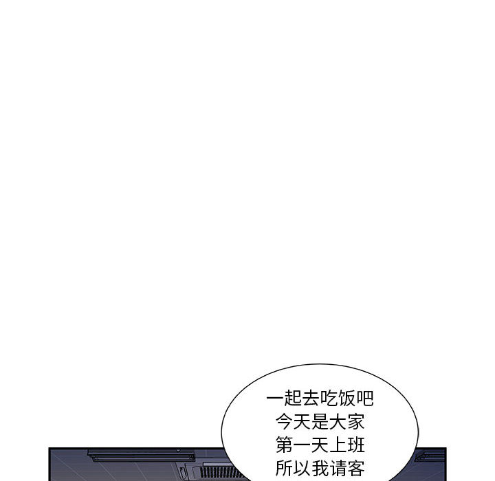 《女职员们》漫画最新章节女职员们-第 20 章免费下拉式在线观看章节第【34】张图片