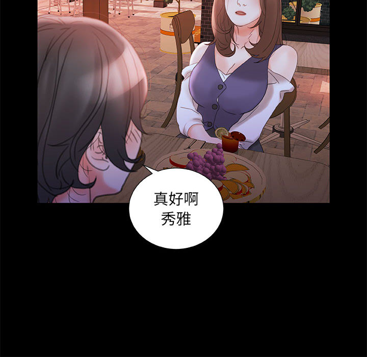 《女职员们》漫画最新章节女职员们-第 20 章免费下拉式在线观看章节第【64】张图片