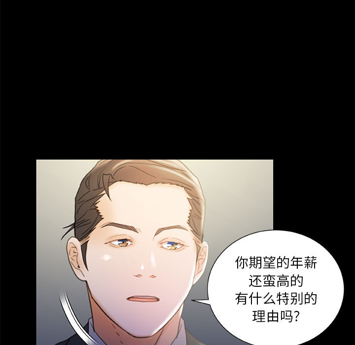 《女职员们》漫画最新章节女职员们-第 20 章免费下拉式在线观看章节第【67】张图片