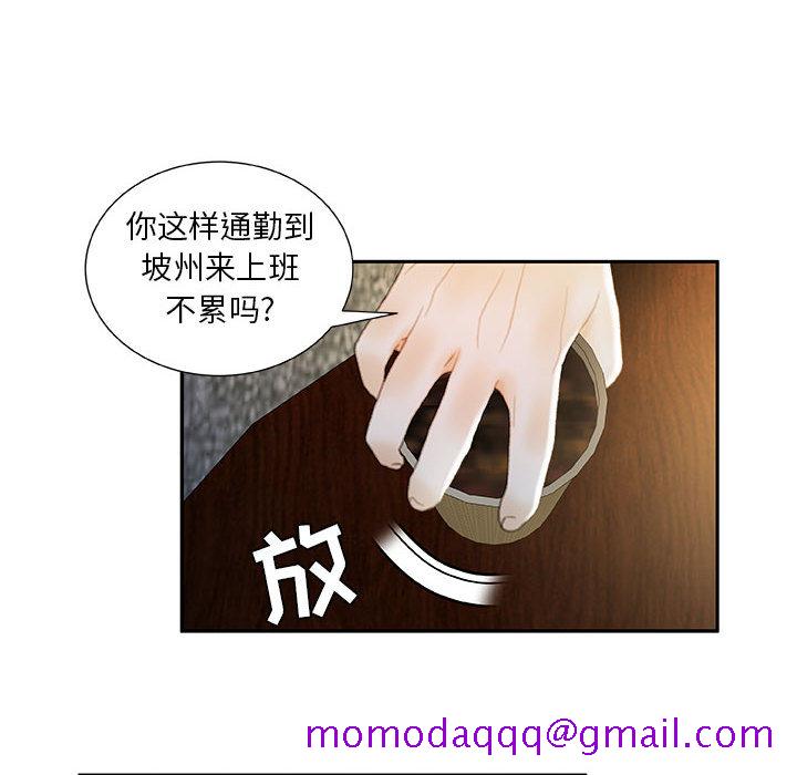 《女职员们》漫画最新章节女职员们-第 20 章免费下拉式在线观看章节第【16】张图片