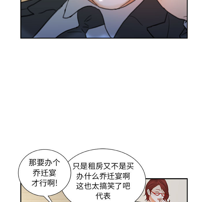 《女职员们》漫画最新章节女职员们-第 20 章免费下拉式在线观看章节第【19】张图片