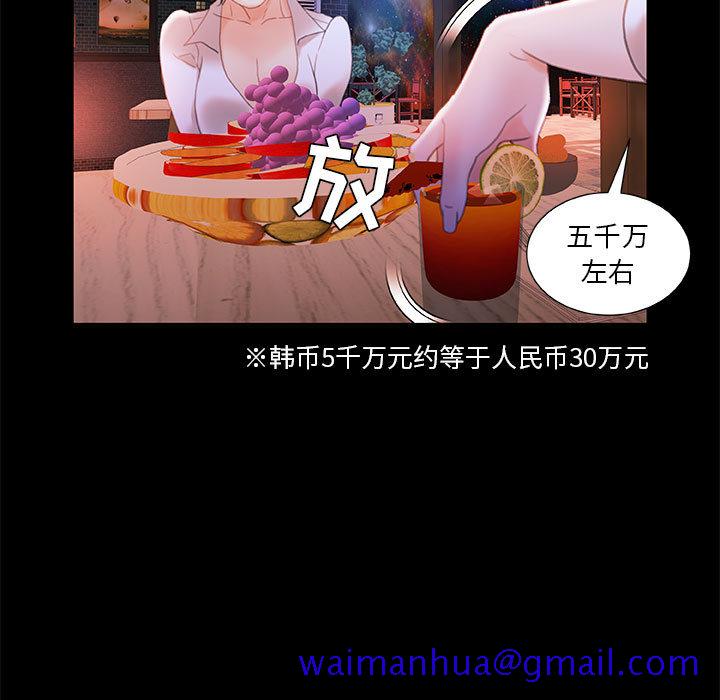 《女职员们》漫画最新章节女职员们-第 20 章免费下拉式在线观看章节第【61】张图片