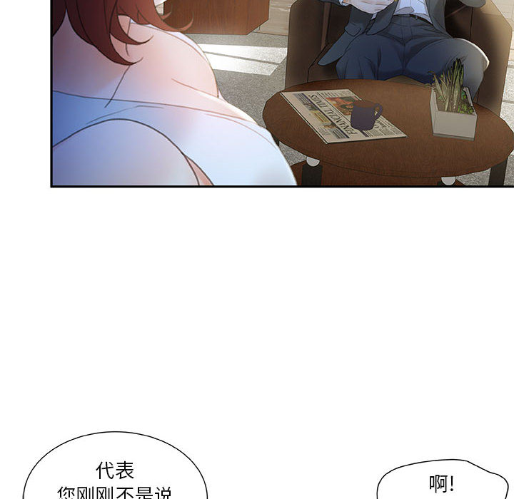 《女职员们》漫画最新章节女职员们-第 20 章免费下拉式在线观看章节第【14】张图片