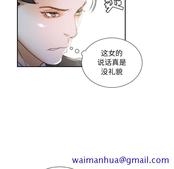 《女职员们》漫画最新章节女职员们-第 20 章免费下拉式在线观看章节第【21】张图片