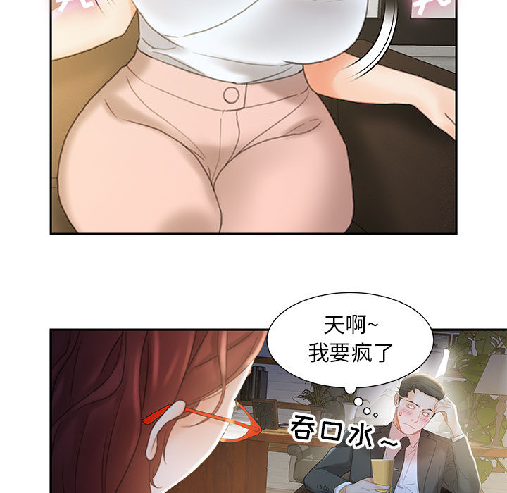 《女职员们》漫画最新章节女职员们-第 20 章免费下拉式在线观看章节第【13】张图片