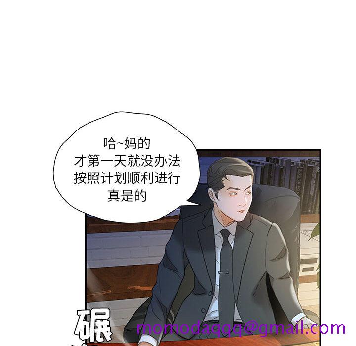 《女职员们》漫画最新章节女职员们-第 20 章免费下拉式在线观看章节第【46】张图片