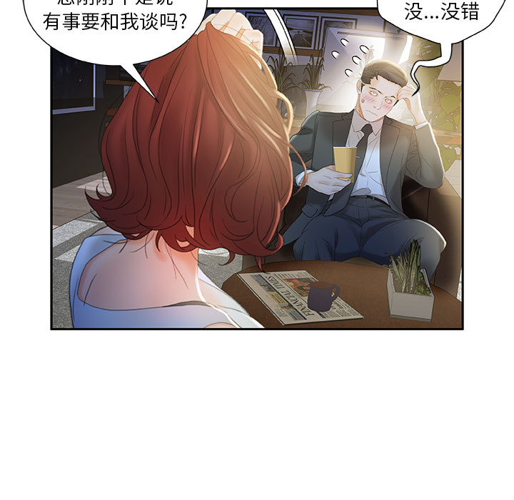 《女职员们》漫画最新章节女职员们-第 20 章免费下拉式在线观看章节第【15】张图片