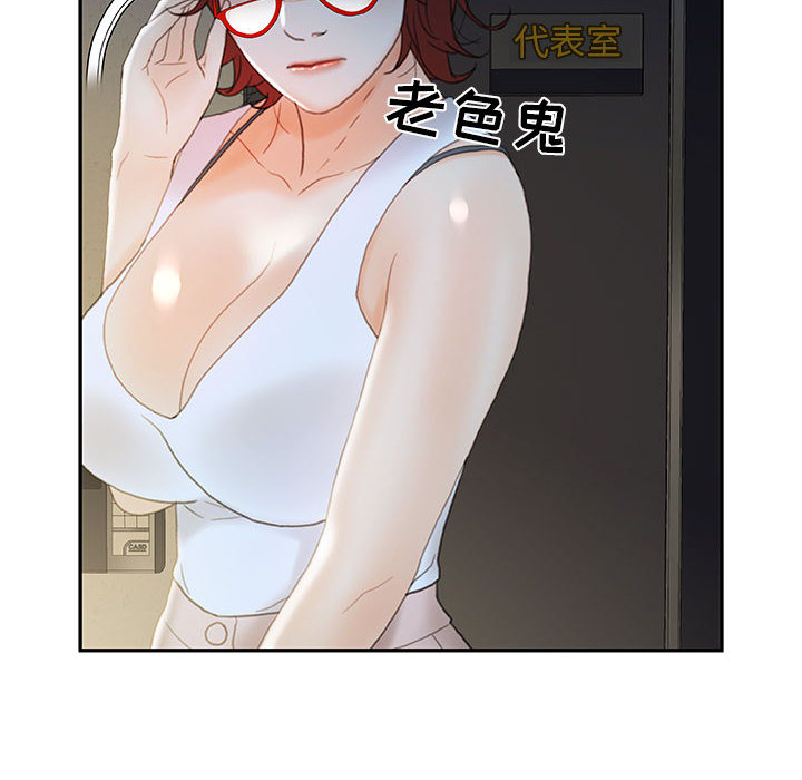 《女职员们》漫画最新章节女职员们-第 20 章免费下拉式在线观看章节第【32】张图片