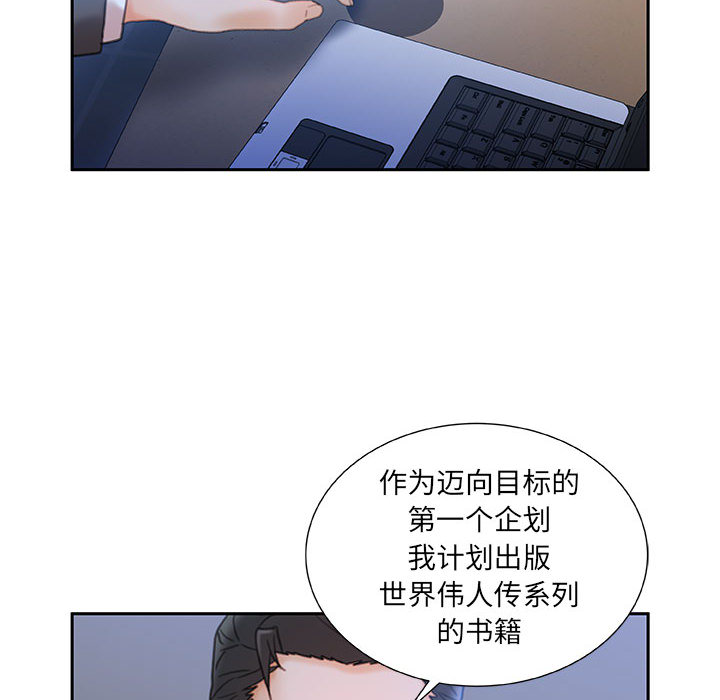 《女职员们》漫画最新章节女职员们-第 20 章免费下拉式在线观看章节第【92】张图片