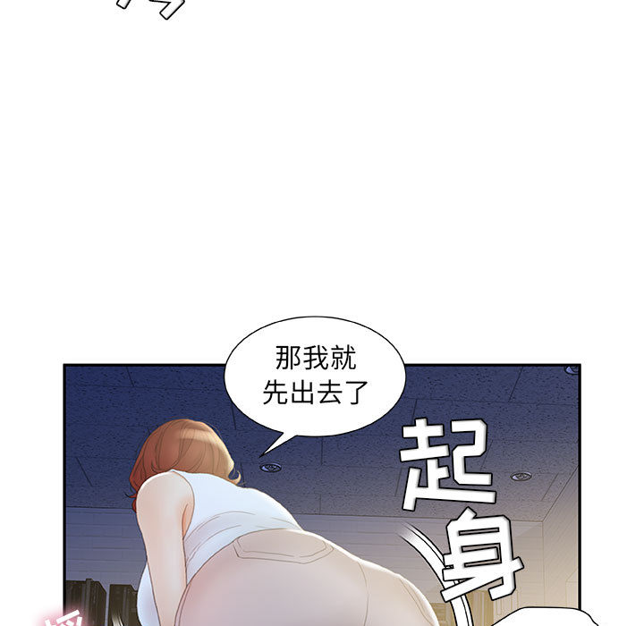 《女职员们》漫画最新章节女职员们-第 20 章免费下拉式在线观看章节第【29】张图片