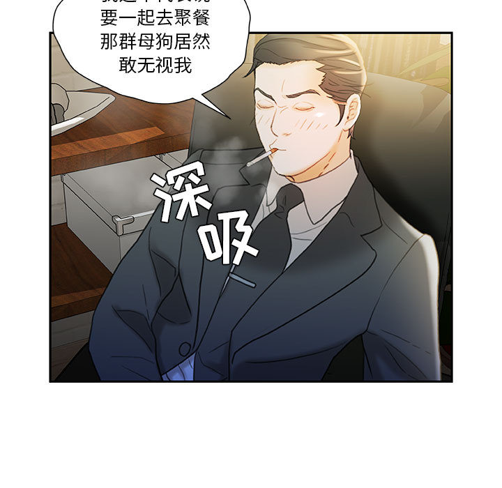 《女职员们》漫画最新章节女职员们-第 20 章免费下拉式在线观看章节第【45】张图片