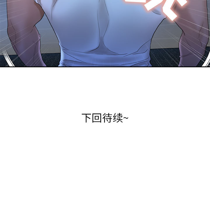 《女职员们》漫画最新章节女职员们-第 20 章免费下拉式在线观看章节第【103】张图片