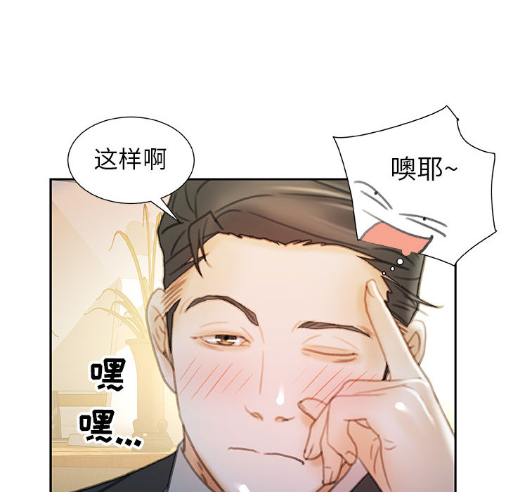 《女职员们》漫画最新章节女职员们-第 20 章免费下拉式在线观看章节第【18】张图片