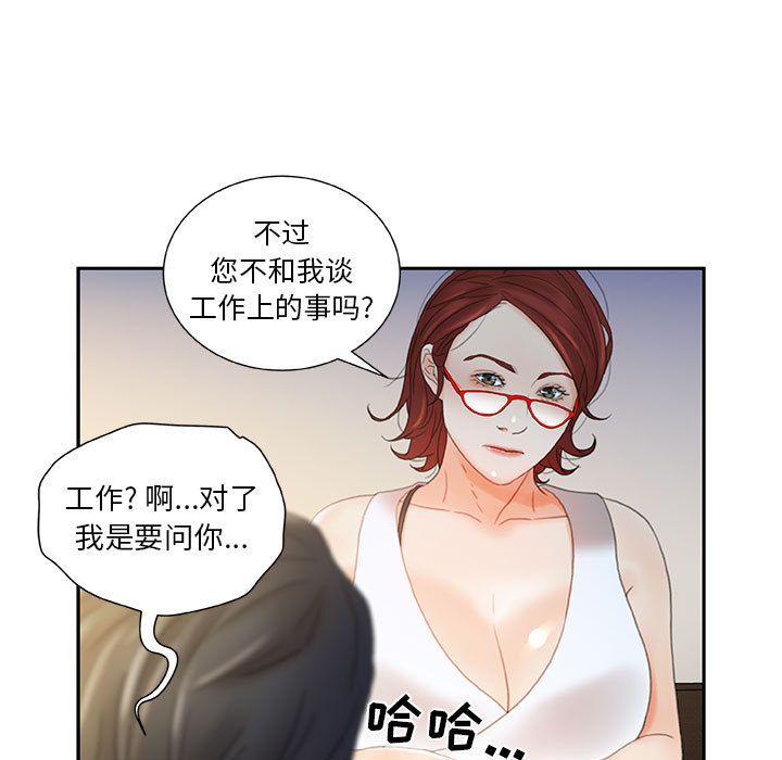 《女职员们》漫画最新章节女职员们-第 20 章免费下拉式在线观看章节第【23】张图片